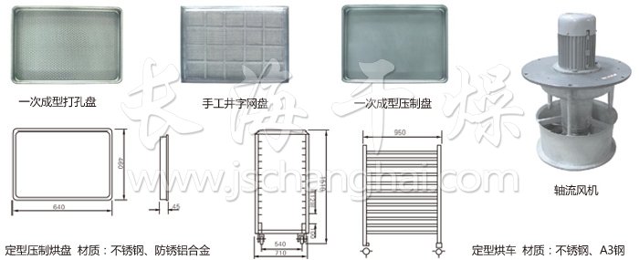 熱風循環(huán)烘箱配件